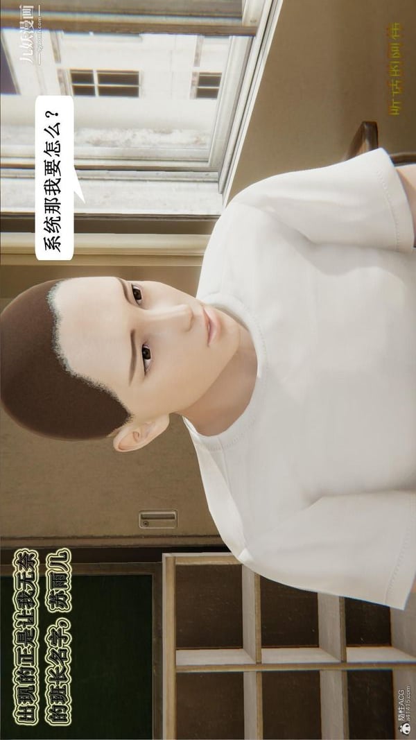 妈妈的奇异子系统[3D]第03话