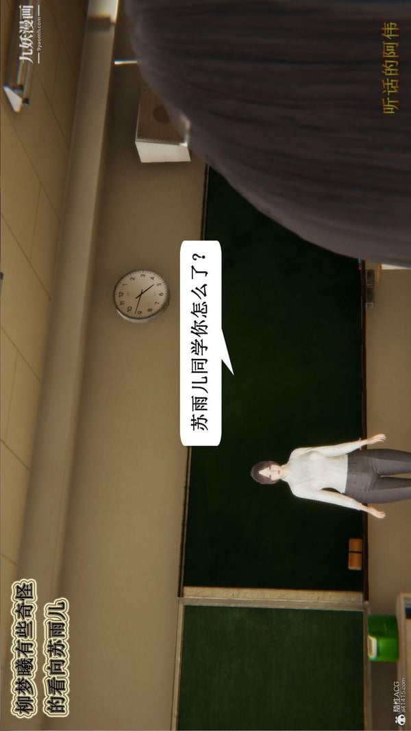 妈妈的奇异子系统[3D]第03话