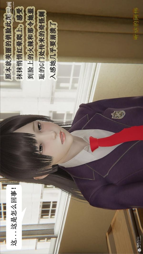 妈妈的奇异子系统[3D]第03话