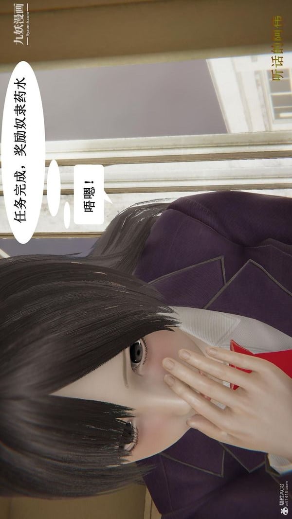 妈妈的奇异子系统[3D]第04话
