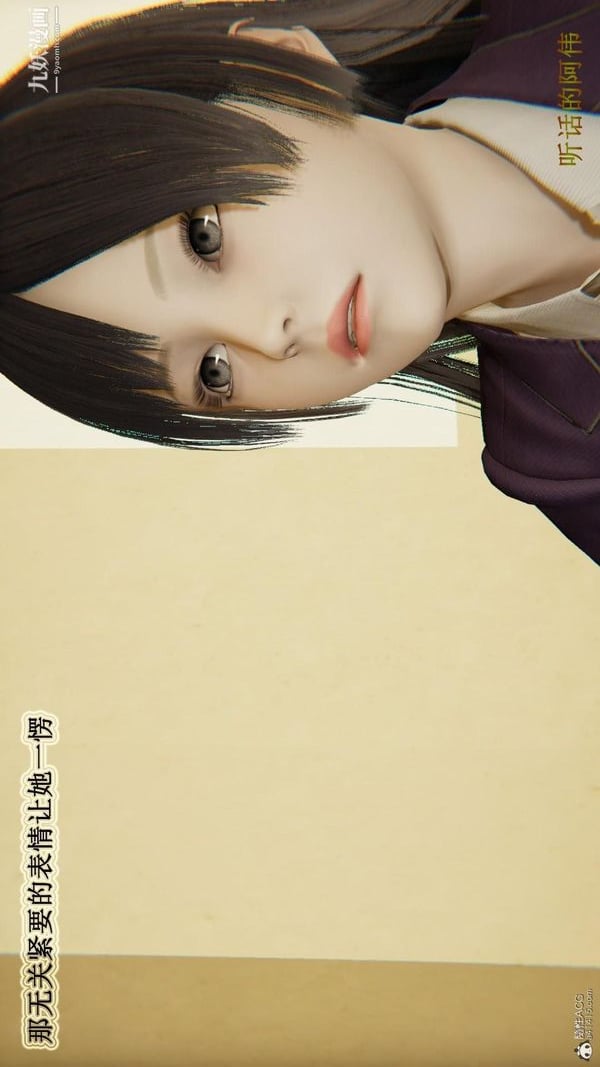 妈妈的奇异子系统[3D]第04话