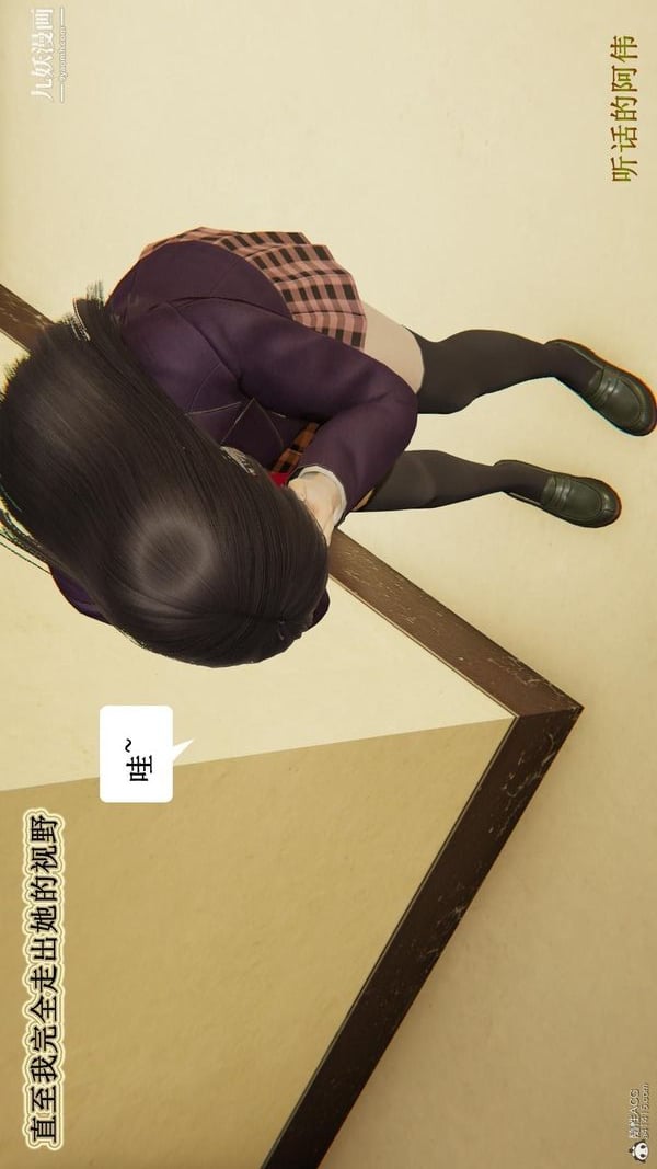 妈妈的奇异子系统[3D]第04话