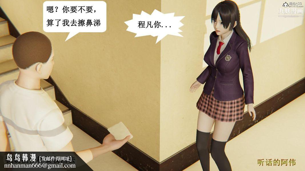妈妈的奇异子系统[3D]第04话
