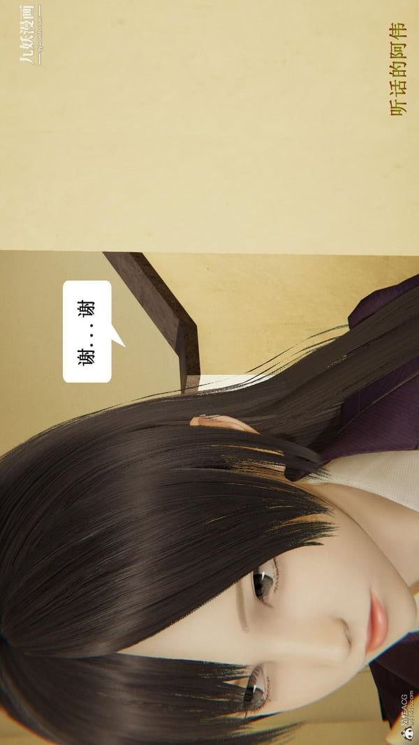 妈妈的奇异子系统[3D]第04话