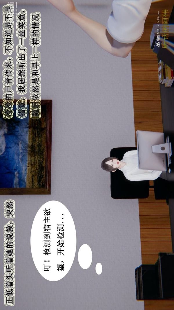 妈妈的奇异子系统[3D]第04话