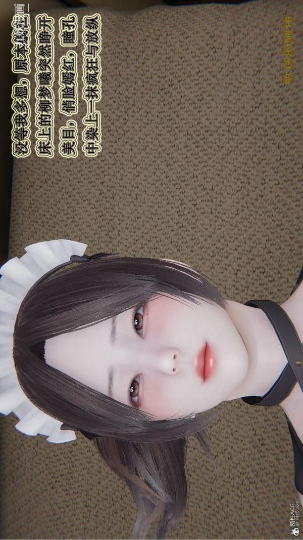 妈妈的奇异子系统[3D]第06话