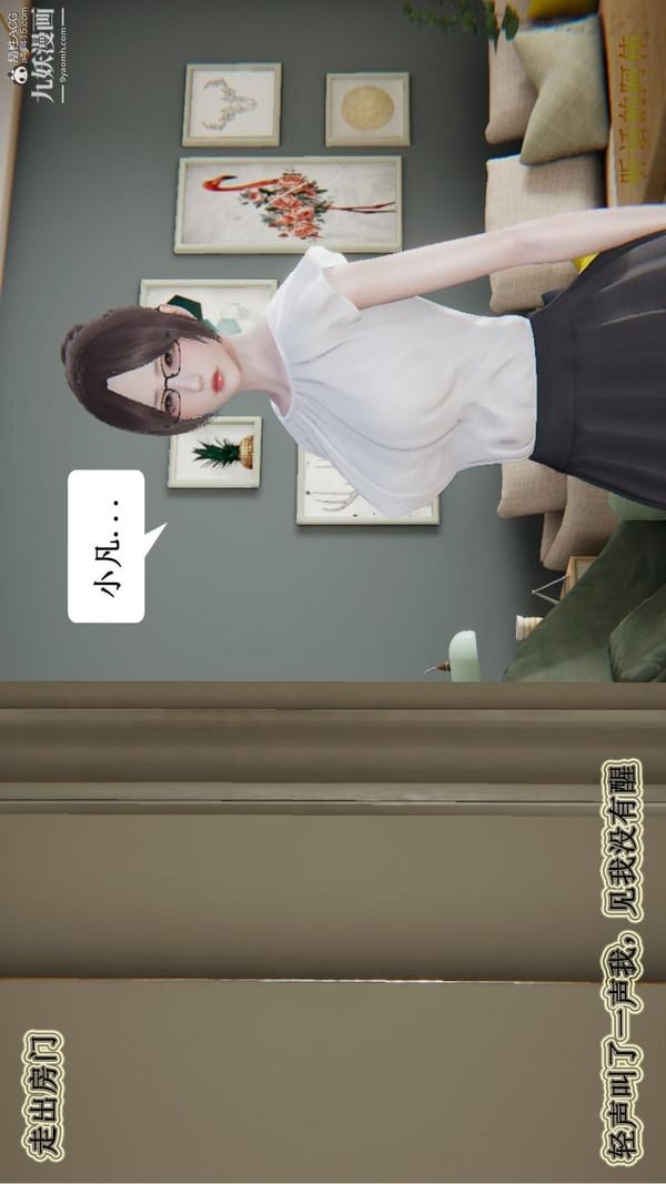 妈妈的奇异子系统[3D]第08话