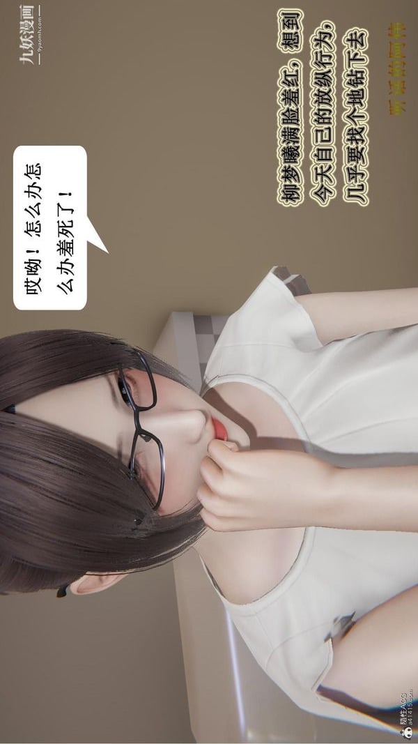 妈妈的奇异子系统[3D]第08话
