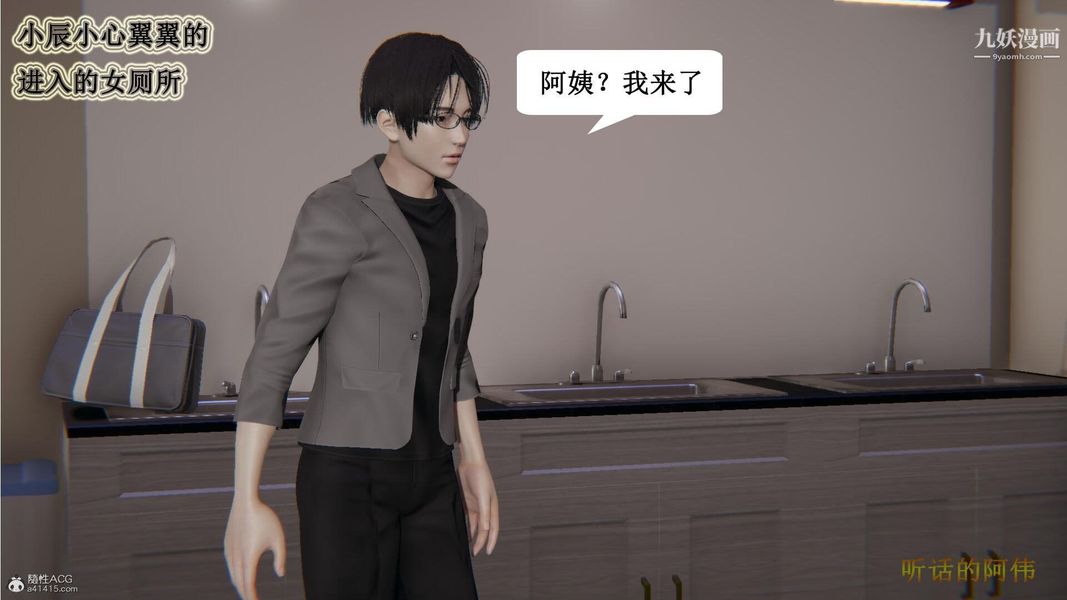 妈妈的奇异子系统[3D]第09话