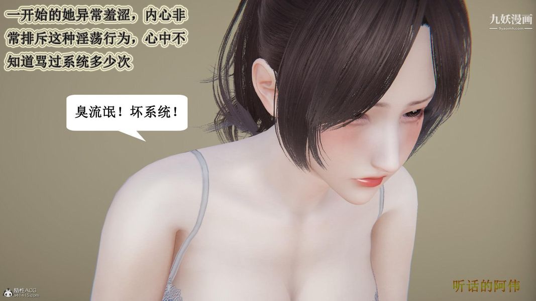 妈妈的奇异子系统[3D]第09话