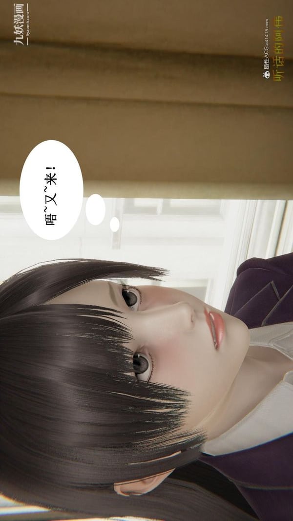 妈妈的奇异子系统[3D]第10话
