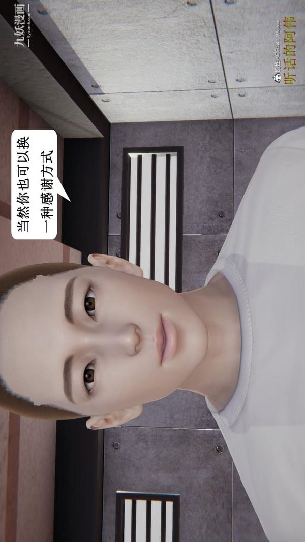 妈妈的奇异子系统[3D]第11话