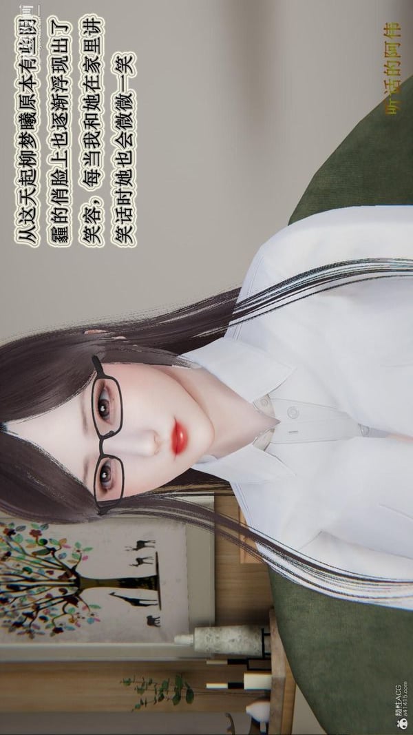 妈妈的奇异子系统[3D]第13话