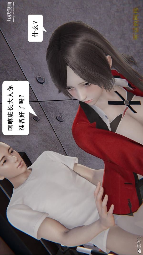妈妈的奇异子系统[3D]第14话