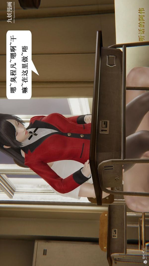 妈妈的奇异子系统[3D]第19话