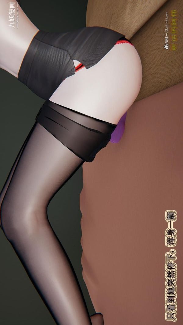 妈妈的奇异子系统[3D]第20话