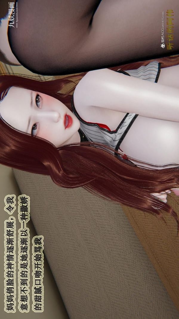 妈妈的奇异子系统[3D]第20话