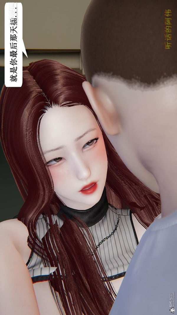 妈妈的奇异子系统[3D]第21话