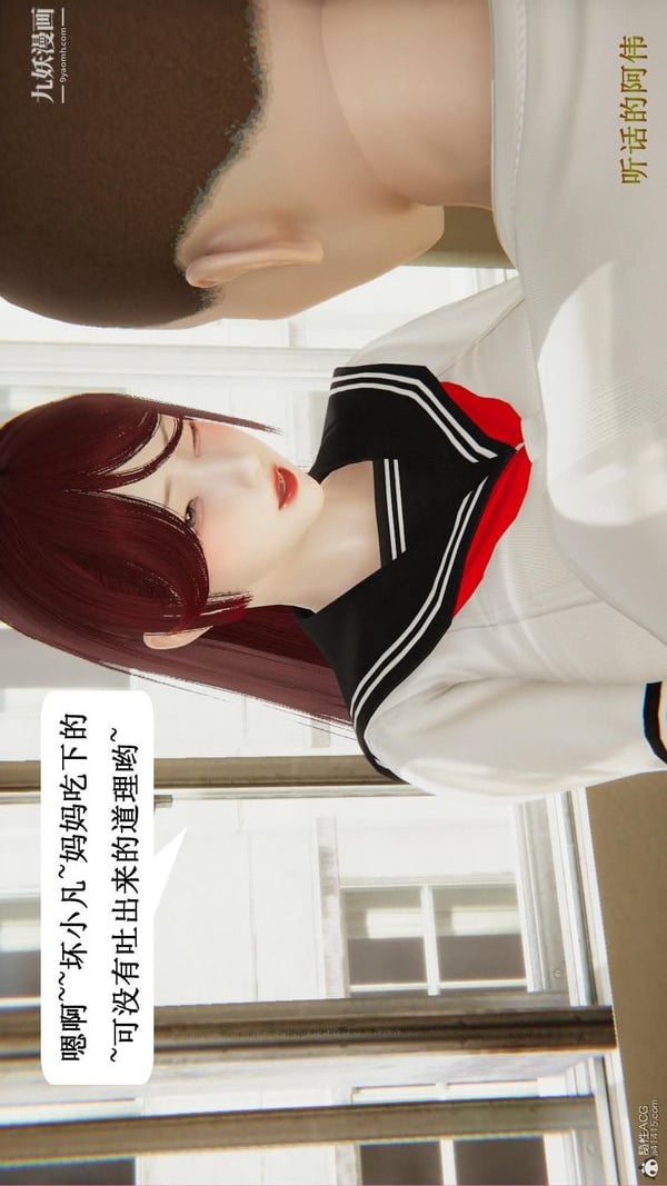 妈妈的奇异子系统[3D]最终话