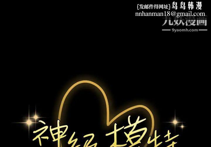 神级模特第1话