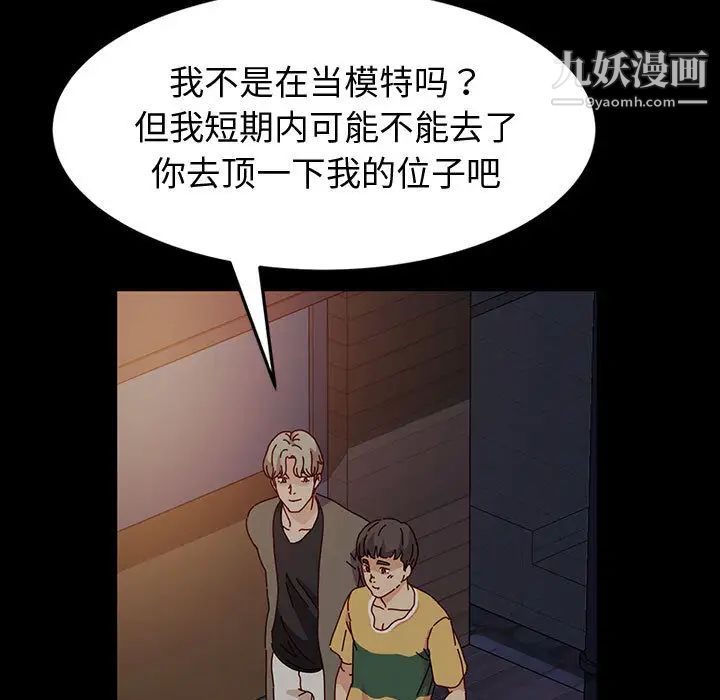 神级模特第1话