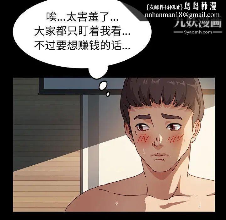 神级模特第1话