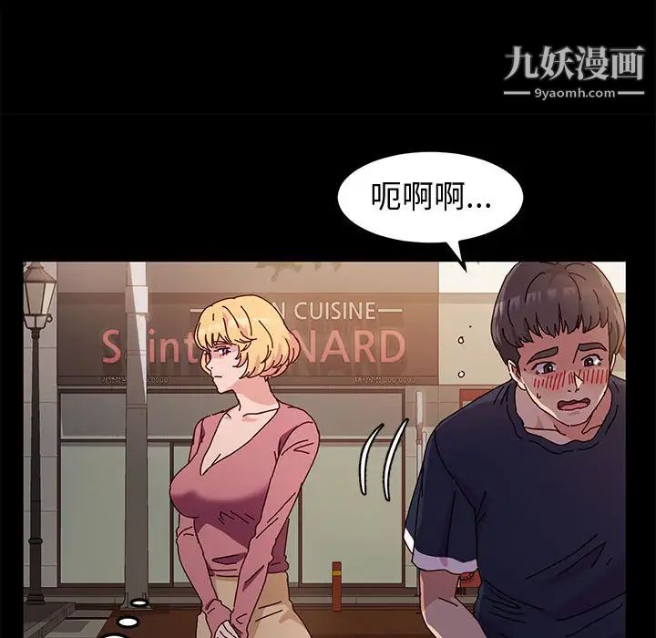 神级模特第2话