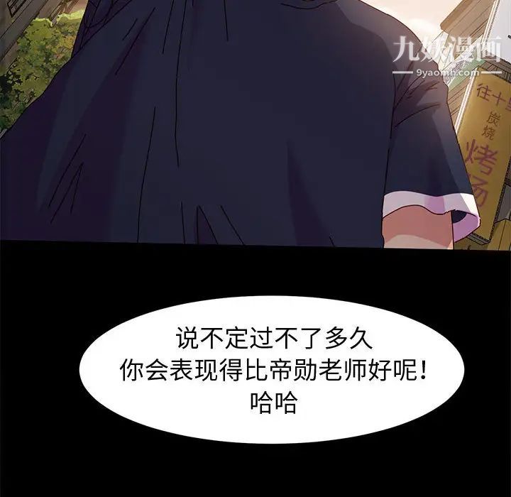 神级模特第2话