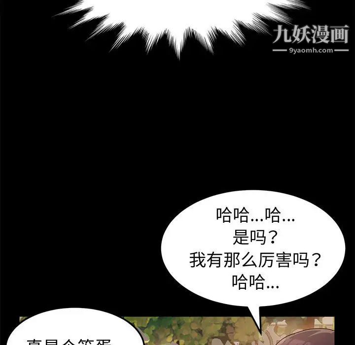 神级模特第2话