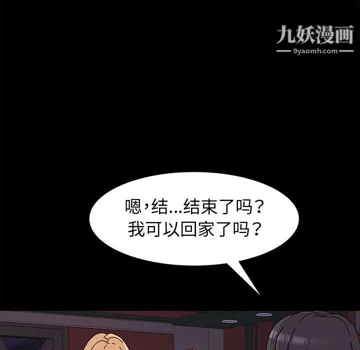 神级模特第2话