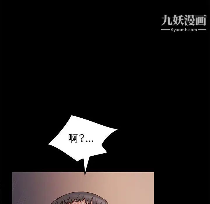 神级模特第2话