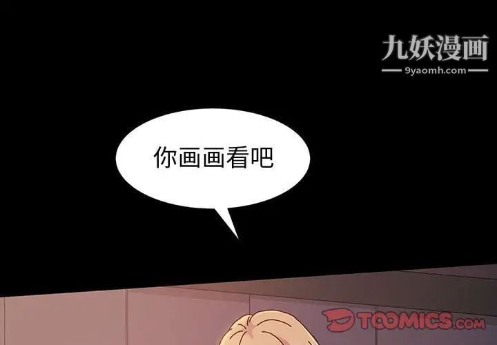 神级模特第3话