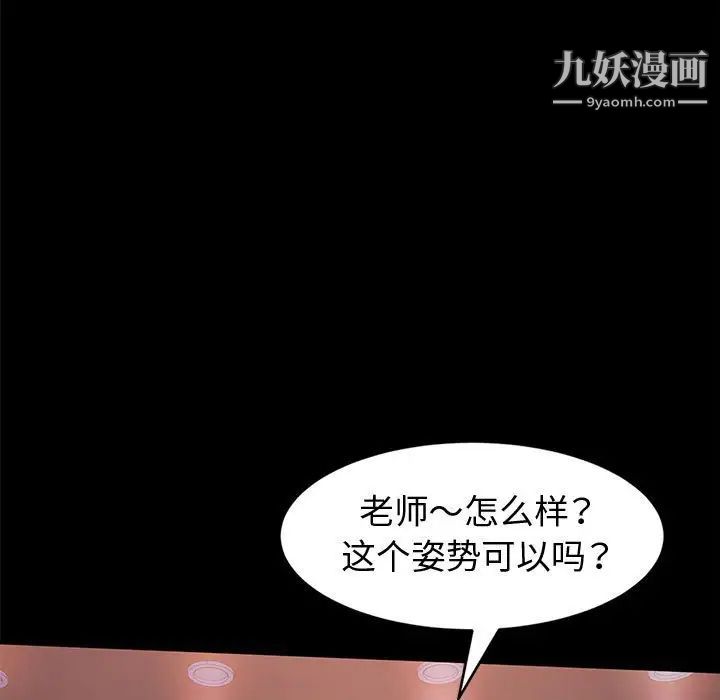 神级模特第3话