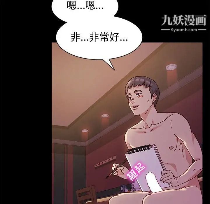 神级模特第3话