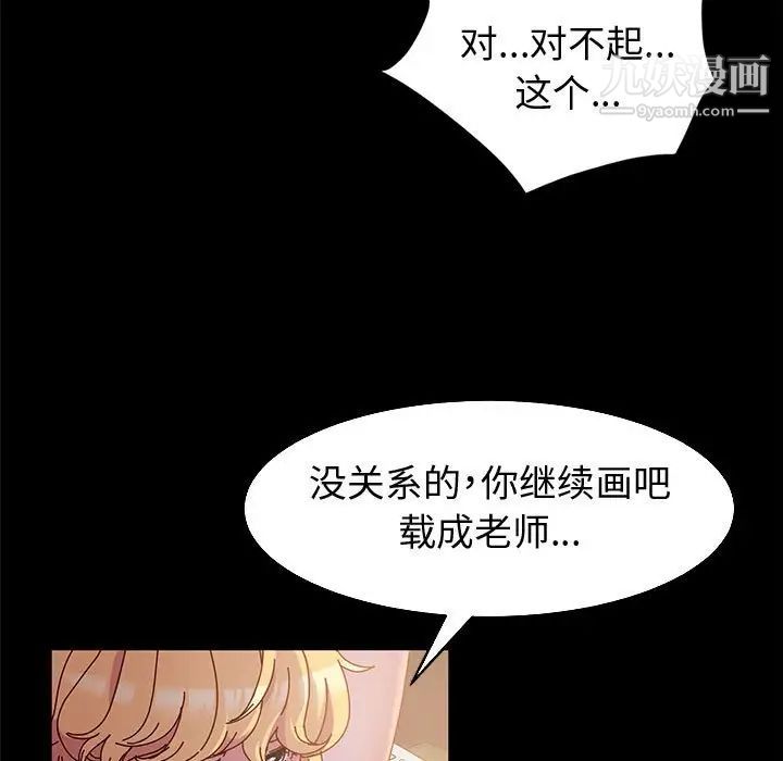 神级模特第3话