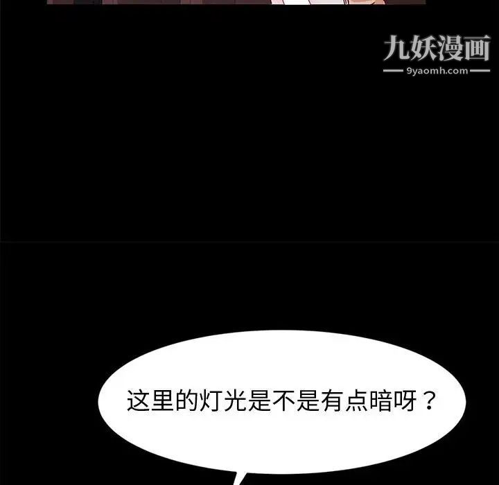 神级模特第3话