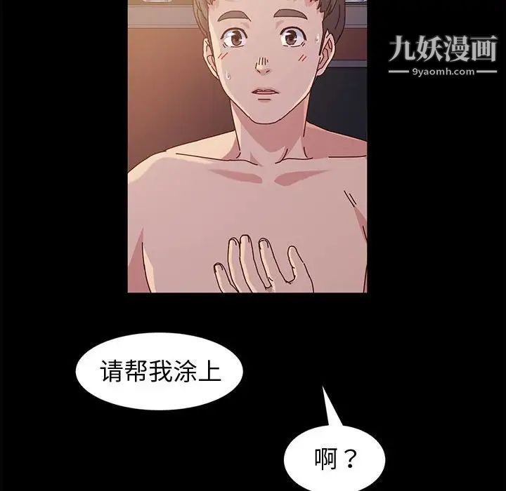 神级模特第3话