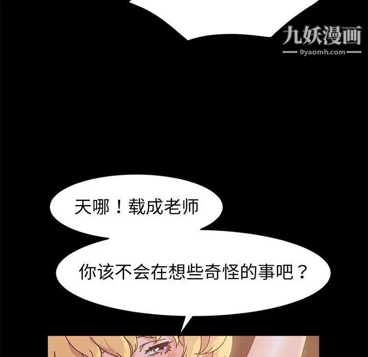 神级模特第3话