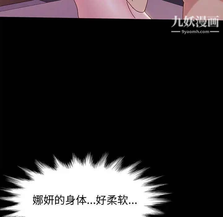神级模特第3话