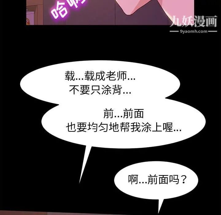 神级模特第3话