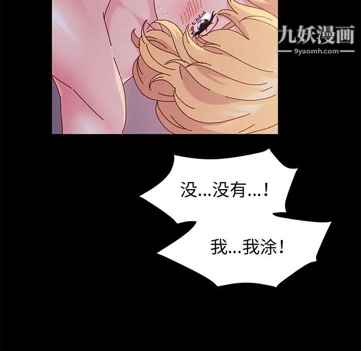 神级模特第3话