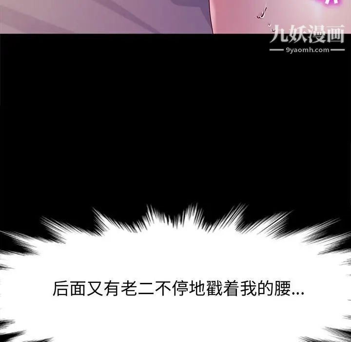 神级模特第3话