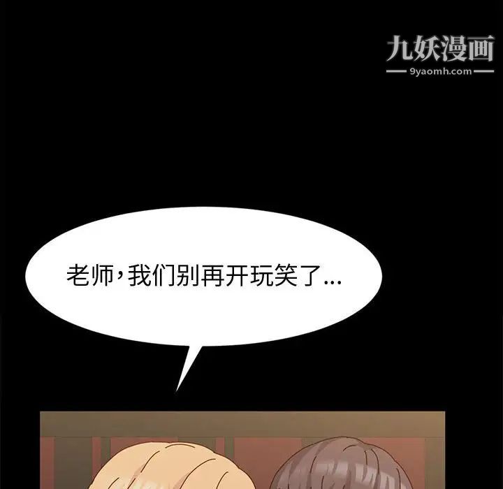 神级模特第3话
