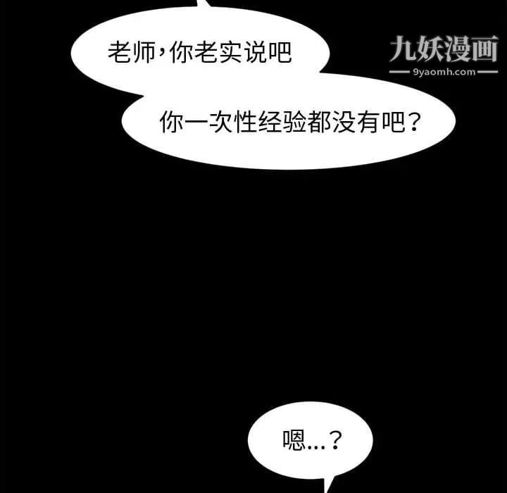 神级模特第3话