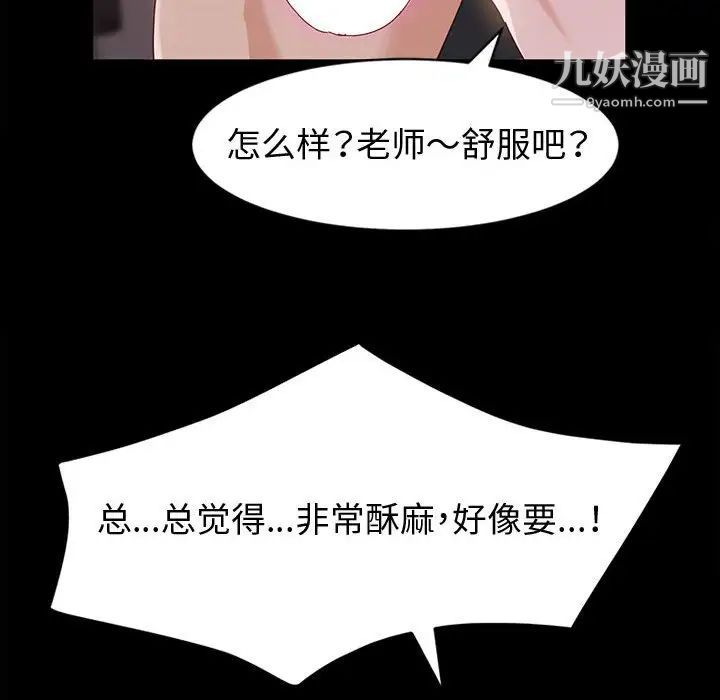 神级模特第3话