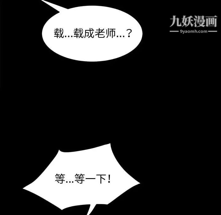 神级模特第4话