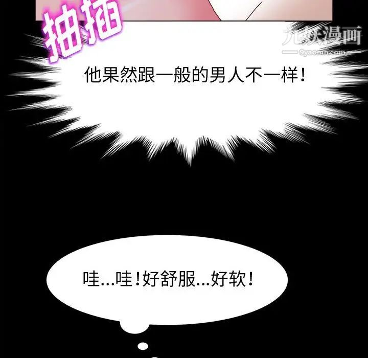 神级模特第4话