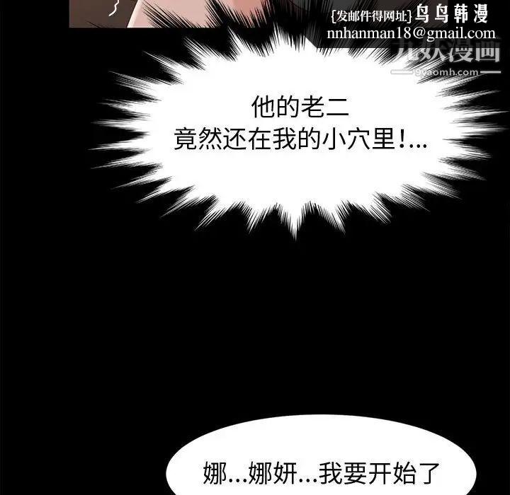 神级模特第4话