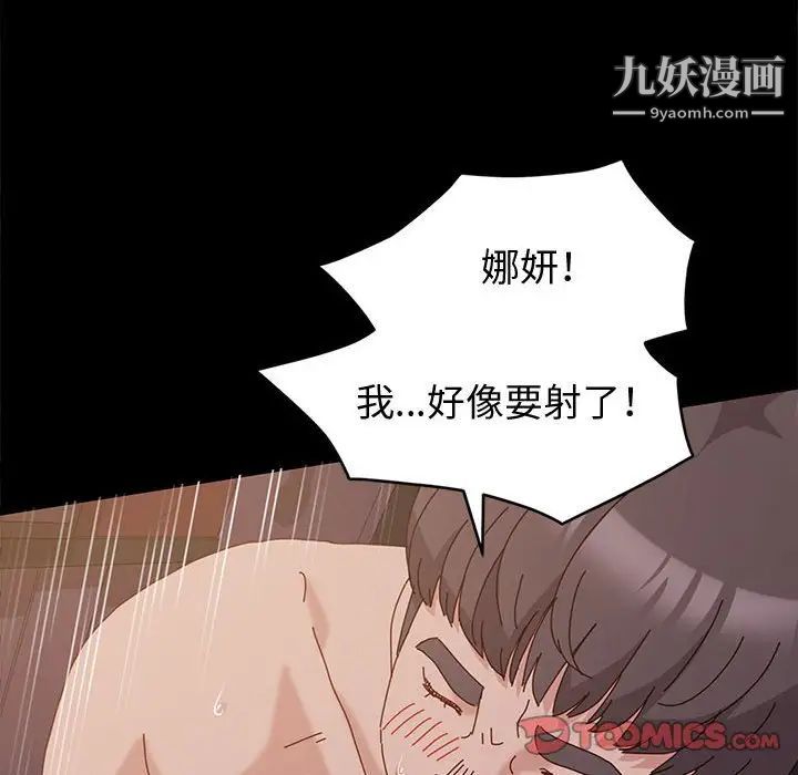 神级模特第4话