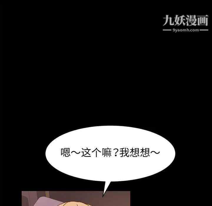 神级模特第4话